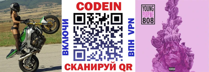 Кодеин напиток Lean (лин) Усть-Илимск
