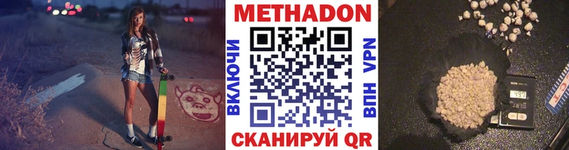 МЕТАДОН methadone  площадка какой сайт  Усть-Илимск 